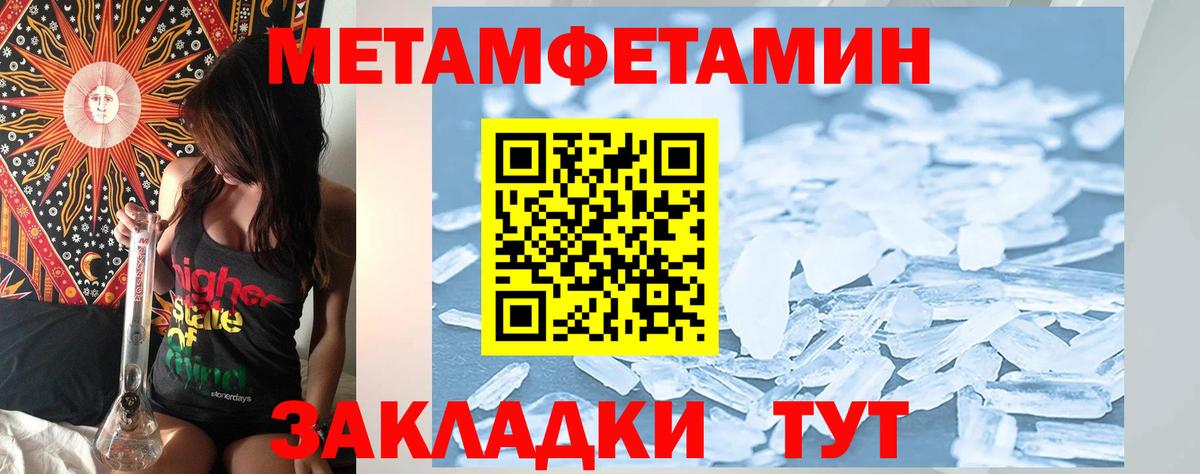 АМФЕТАМИН 97% Ревда