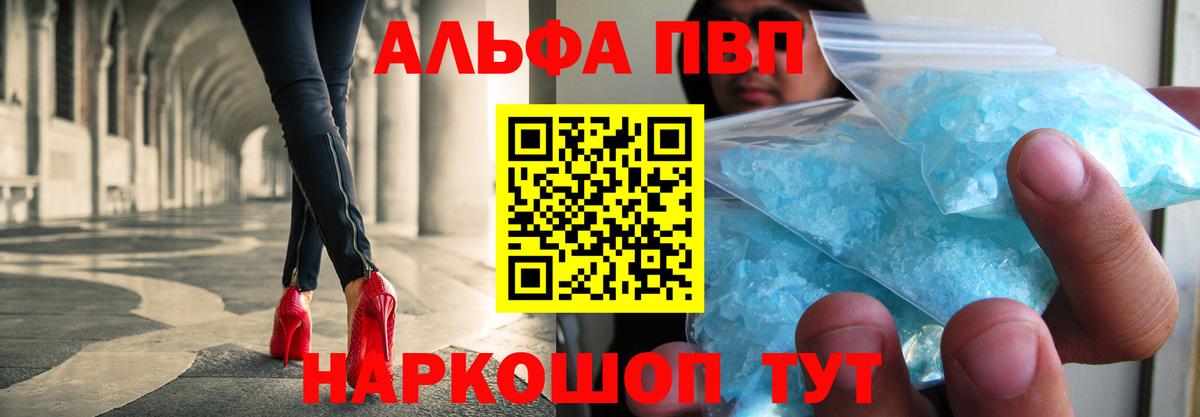 А ПВП VHQ  Вход с VPN  Ревда  APVP СК КРИС  Альфа ПВП Соль 
