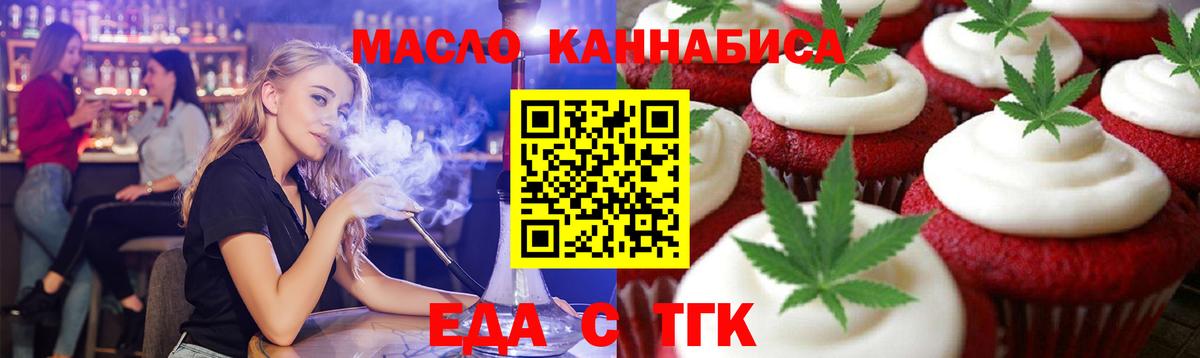 Canna-Cookies марихуана  Вход с VPN  Ревда 