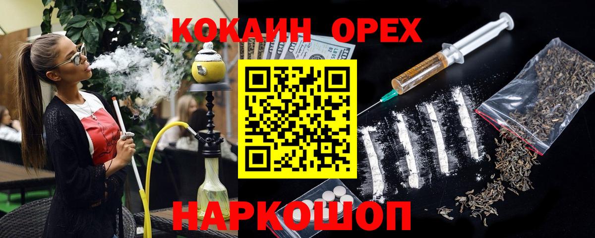 КОКАИН Боливия  Кокаин Columbia  купить наркотики цена  Кокаин  Вход с VPN  Ревда 