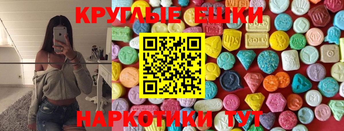 Экстази  Экстази VHQ  Вход с VPN  Ревда  Ecstasy 99% 