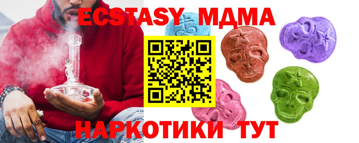 Ecstasy 300 mg Ревда