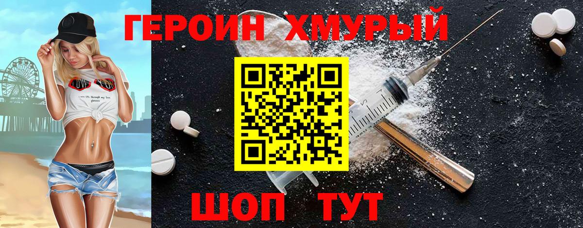 Ревда  ГЕРОИН VHQ  Вход с VPN 