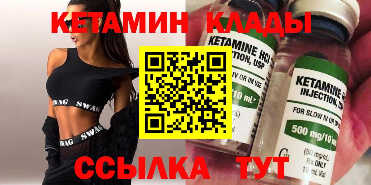 Ревда  Кетамин ketamine  Вход с VPN 