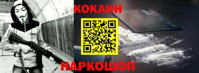 кокаин VHQ Вышний Волочёк