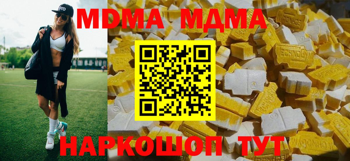 MDMA crystal Ревда