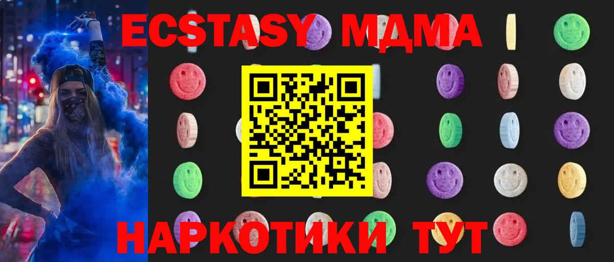 МДМА Molly  MDMA Molly  Ревда  Вход с VPN 