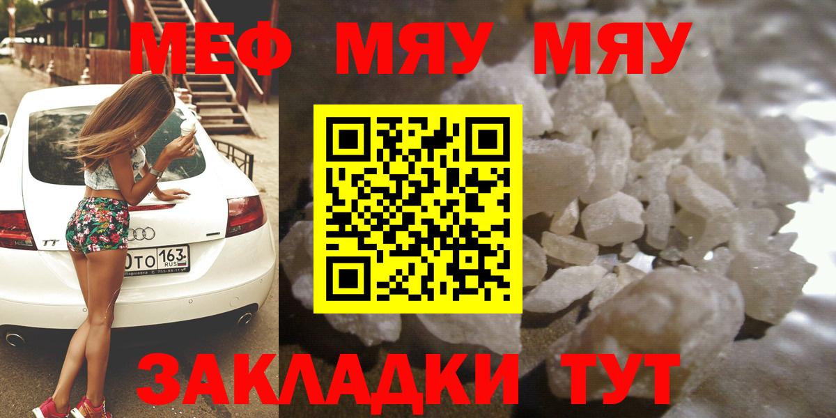 hydra онион  Меф mephedrone  Мефедрон  Мефедрон мука  Вход с VPN  Ревда 