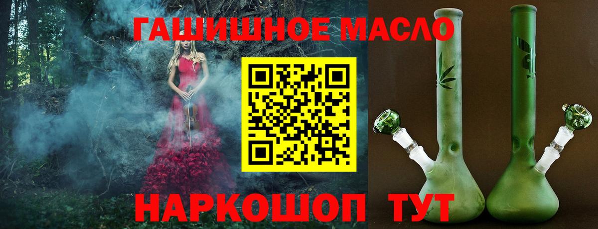Ревда  ТГК гашишное масло  Вход с VPN 