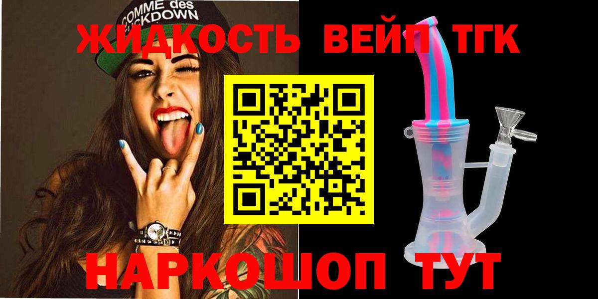 ТГК Wax Ревда